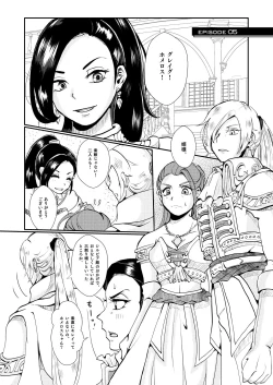 Page 26 of Modorenakattara xx Shiyou.