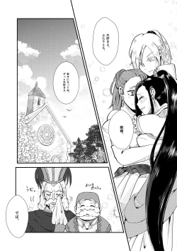 Page 28 of Modorenakattara xx Shiyou.