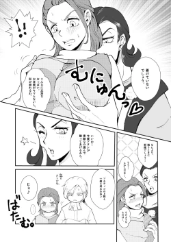 Page 6 of Modorenakattara xx Shiyou.