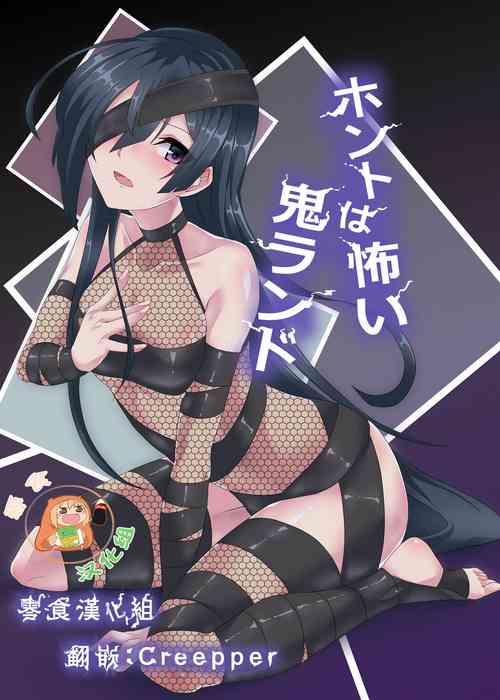 Download Honto wa Kowai Oni Land