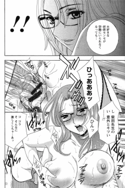 Page 105 of Dopyu Dopyu Hokenshitsu