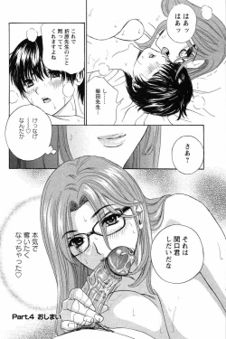 Page 109 of Dopyu Dopyu Hokenshitsu