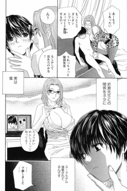 Page 111 of Dopyu Dopyu Hokenshitsu