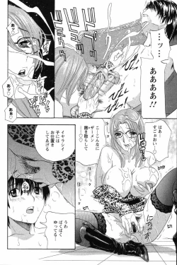 Page 115 of Dopyu Dopyu Hokenshitsu