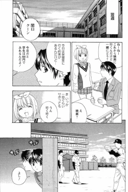 Page 48 of Dopyu Dopyu Hokenshitsu