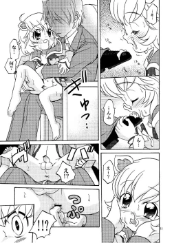 Page 11 of Hadaka no Oujisama