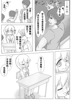 Page 15 of Girotin Konsoku Hoken no Jugyou