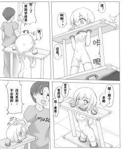 Page 5 of Girotin Konsoku Hoken no Jugyou