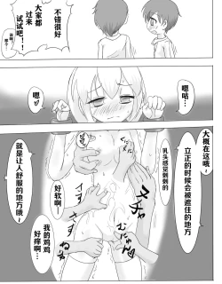 Page 8 of Girotin Konsoku Hoken no Jugyou