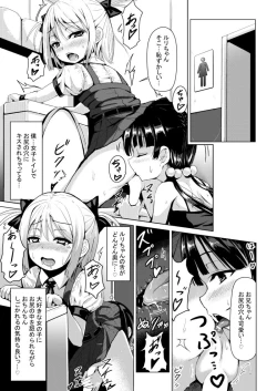 Page 7 of Otokonoko ga Joshi Toile de Oshiri Iki suru Manga