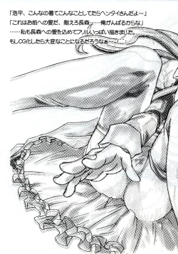 Page 8 of Nanana no Na