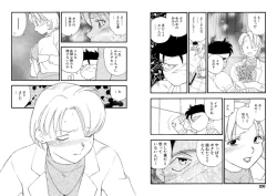 Page 100 of Hakuchuumu