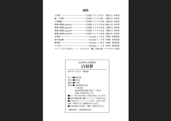 Page 116 of Hakuchuumu