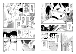 Page 16 of Hakuchuumu