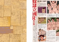 Page 3 of Hakuchuumu