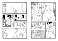 Page 41 of Hakuchuumu