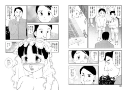 Page 71 of Hakuchuumu