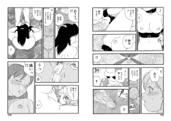 Page 86 of Hakuchuumu