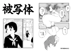 Page 89 of Hakuchuumu