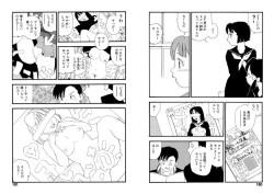 Page 90 of Hakuchuumu