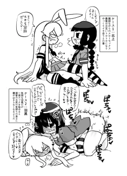 Page 3 of Shimakaze-kun vs. Futanari Kanmusu Juuban Shoubu
