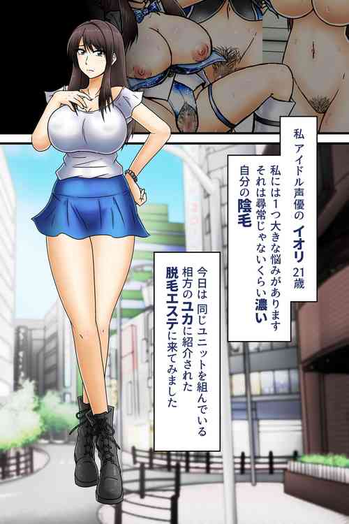 Download 全身開発エステ_イオリ