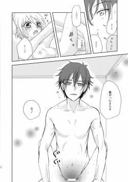 Page 15 of Nibiiro Nocturne