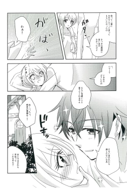 Page 21 of Nibiiro Nocturne