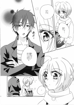Page 5 of Nibiiro Nocturne