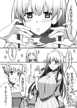 Page 5 of Saenai Main Heroine no Haramikata