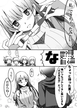 Page 6 of Saenai Main Heroine no Haramikata