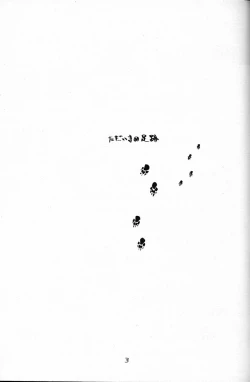 Page 2 of Hyper Tatemaki Roll