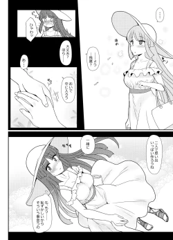 Page 10 of Hishokan Hiyou-san to Natsu Ryokou