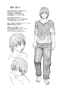 Page 119 of Boku to Itoko no Onee-san to