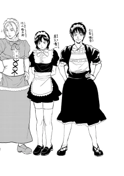 Page 124 of Boku to Itoko no Onee-san to