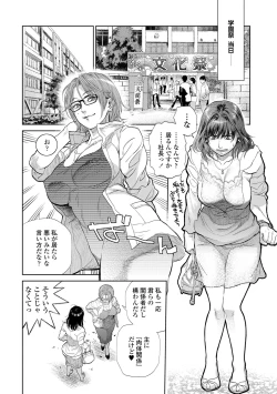 Page 66 of Boku to Itoko no Onee-san to