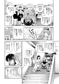 Page 70 of Boku to Itoko no Onee-san to