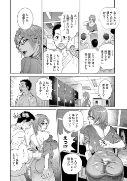 Page 76 of Boku to Itoko no Onee-san to