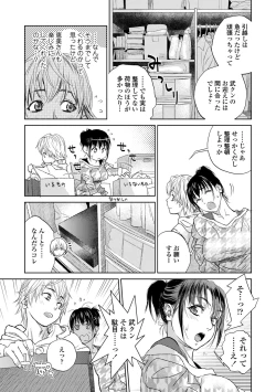 Page 95 of Boku to Itoko no Onee-san to