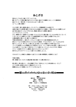 Page 21 of Kanojo ga HENTAI ni Naru made no 3-jikan