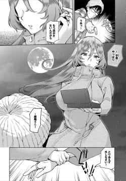 Page 6 of InCha na Ore ga Madougu o Tsukatte Share House de Harem o Tsukutte Mita. Ch. 6
