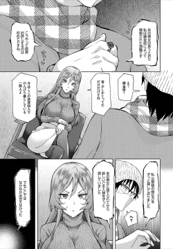 Page 9 of InCha na Ore ga Madougu o Tsukatte Share House de Harem o Tsukutte Mita. Ch. 6