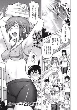 Page 123 of Ookii Onnanoko wa Suki desu ka? Vol. 1