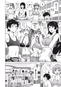 Page 124 of Ookii Onnanoko wa Suki desu ka? Vol. 1