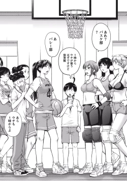 Page 125 of Ookii Onnanoko wa Suki desu ka? Vol. 1