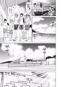 Page 145 of Ookii Onnanoko wa Suki desu ka? Vol. 1