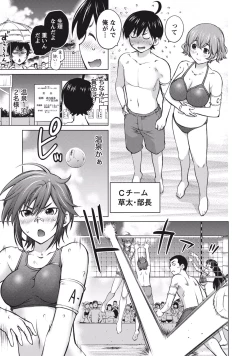 Page 147 of Ookii Onnanoko wa Suki desu ka? Vol. 1