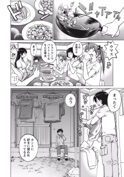 Page 14 of Ookii Onnanoko wa Suki desu ka? Vol. 1