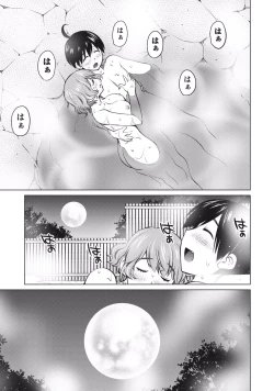 Page 159 of Ookii Onnanoko wa Suki desu ka? Vol. 1