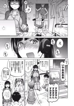 Page 17 of Ookii Onnanoko wa Suki desu ka? Vol. 1